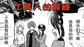 莫名被女孩喜欢上,总对我爱不释手，还有为什么要啃我头发？