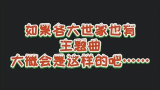 Though it's ridiculously goofy, it actually... really suits each other, huh? Hahaha!