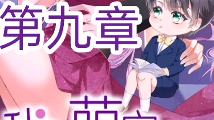 《我的萌宝是僚机》来自漫客栈