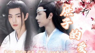 【忘羡ABO|双洁】庶子的爱03/嫡母羡、庶子湛