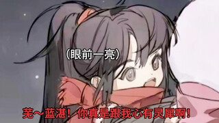 《墨家三宝搞笑配音》第139集  |  一旦接受了这种设定... 《墨家三宝堆雪人小剧场1 · 之忘羡篇》