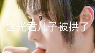 （忘羡允影）含光君儿子被拱了5（允：看我怎么一句话把我爹拿下）