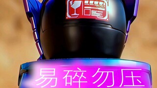 【极限画质修复60帧】谁会拒绝后脑勺印着易碎标志的假面骑士呢