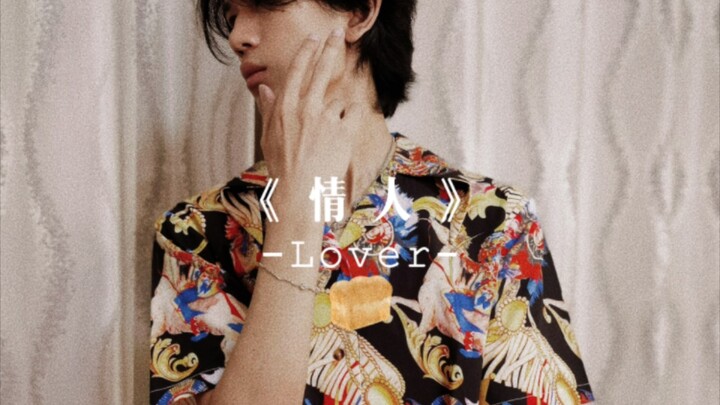 A dance called "Lover" hits back at all the fake IKUNs!