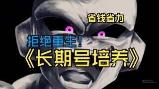 萌新究极攻略！听进去满仓库红7！不要再重生了！（龙珠激战传说）