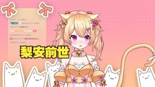 【梨安&佑晞喵喵】喵喵收到的第一条SC与切片侠生日