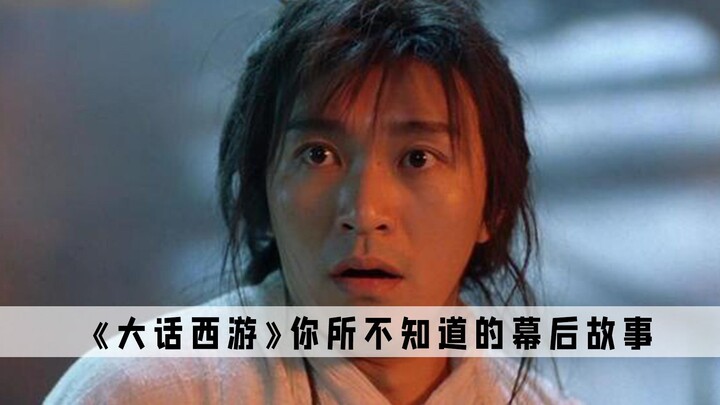 The assistant director of “A Chinese Odyssey” only made a quick cameo—but it ended up becoming a cla