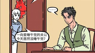 [非人哉] 赤兔变成幽灵马，关二爷没午睡会变暴躁。