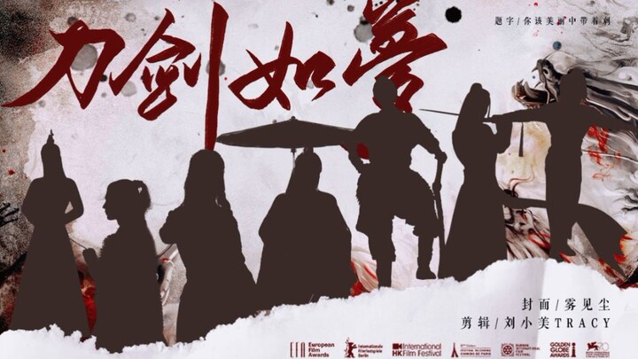 เซียวจ้านΙโลกแห่งนักแสดงเซียวจ้านΙฉันอยากให้คุณเก็บข้าวของทันที แล้วตามฉันไปผจญภัยทั่วหล้าΙดาบและกระ