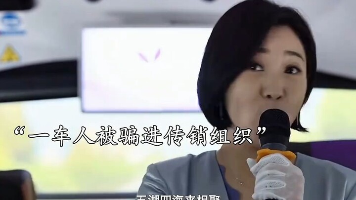 癫狂的妈妈误入传销，儿子以身入局。