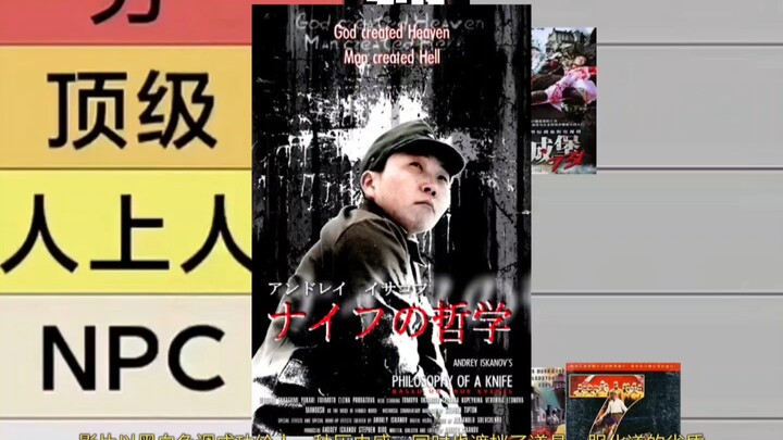 Sharp Critique of Various Films and TV Series on the 731 Unit
