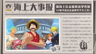 海上大事报 | 【航海王壮志雄心】逐梦终测信息速报！4分钟带你看完终测详情！
