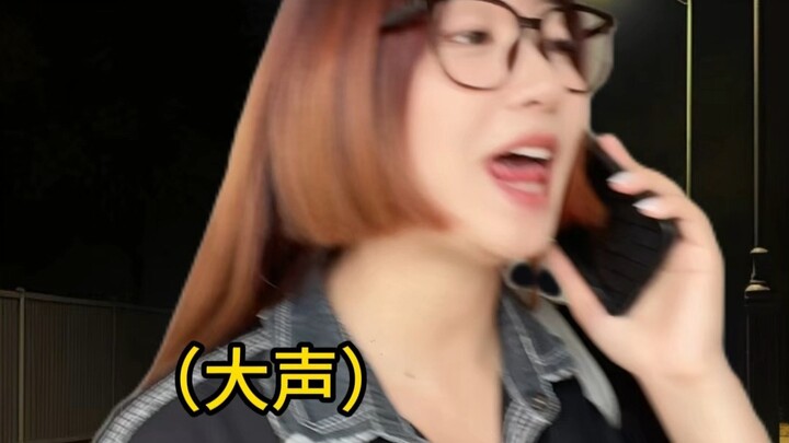 喂！我们很熟吗...