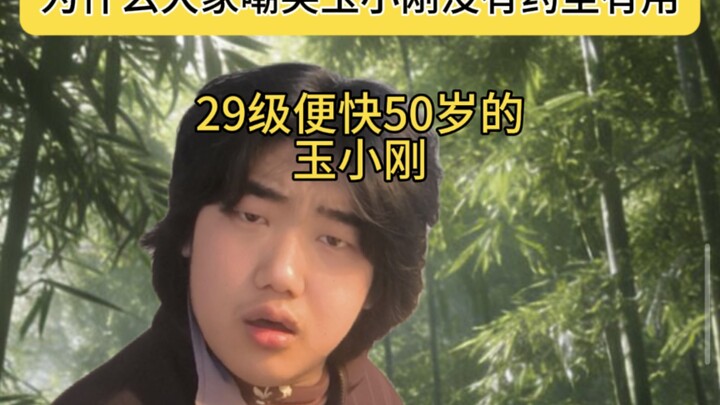 Tại sao mọi người lại chế giễu Đại Sư mà lại ca ngợi Dược Lão?