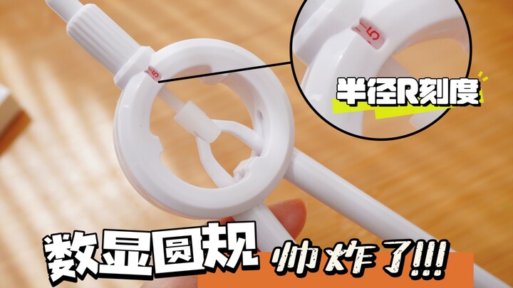Another genius design!! This compass is seriously awesome!