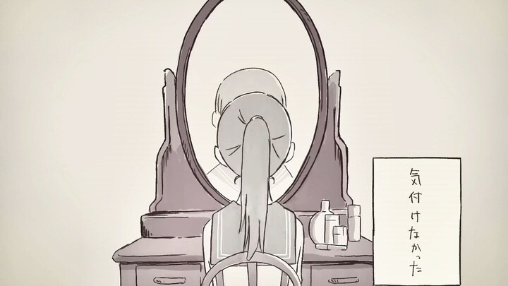 [Hoshi] tuki. - 一輪花 (Ichirinka) Cover