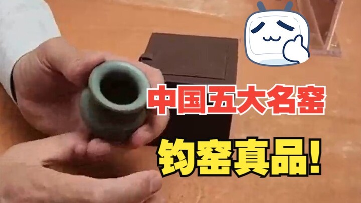 A rare, authentic masterpiece has arrived! A Jun ware piece from the Song Dynasty—exactly the kind t