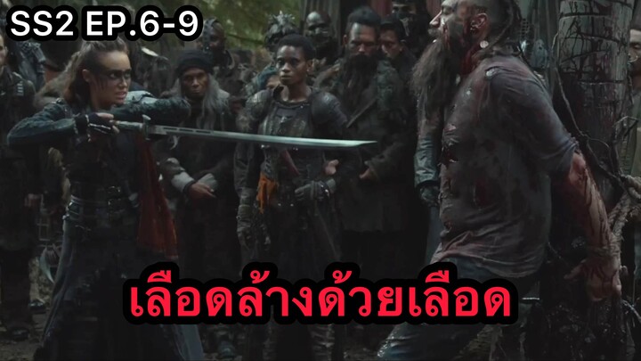 THE 100 ชีวิต กู้วิกฤติจักรวาล SS2 EP.6-9 สปอยล์ซีรีส์