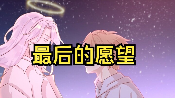 什么？雷欧和兰奇会消失？！【原创动画 非人类业务员】