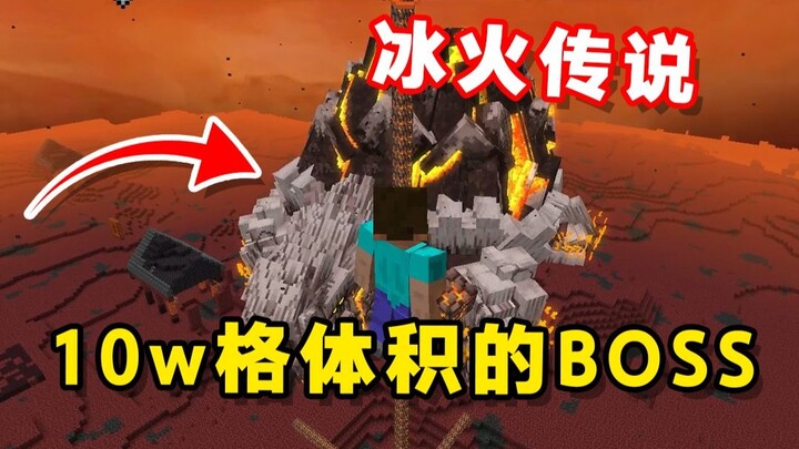 Over 100,000 blocks in size! How to defeat the MC super giant monster...