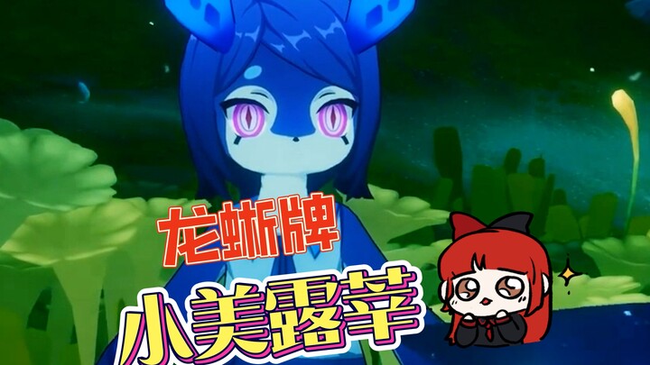 [Genshin Impact] The Dragon Lizard-Style Little Mialen – You Deserve to Have Her!