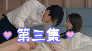 《现在拨打的电话》 第3集，公主抱+摸大腿【柳演锡+蔡秀彬】