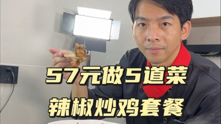 Bài giảng món ăn kỳ 117: Gà xào ớt, mướp xào tỏi, mực hấp ngô, rau dền đỏ xào tỏi, canh xương heo hầ