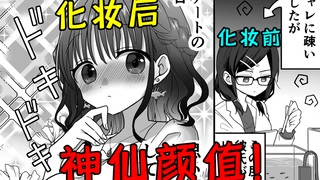 化妆后的女朋友这么可爱？我绝对不相信！