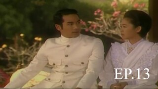 สี่แผ่นดิน ep.13