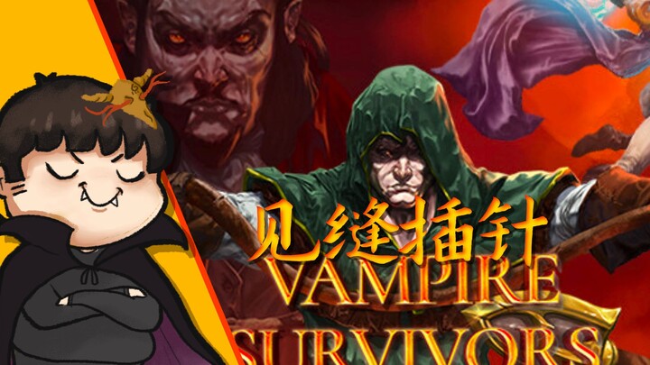 [Feng Xiao's Gameplay] Enemies are swarming to take your life | Vampire Survivors Gameplay