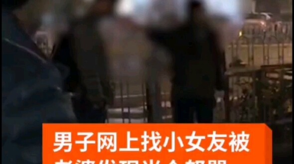 A man was caught looking for a girlfriend online by his wife, and he angrily scolded her in public: 