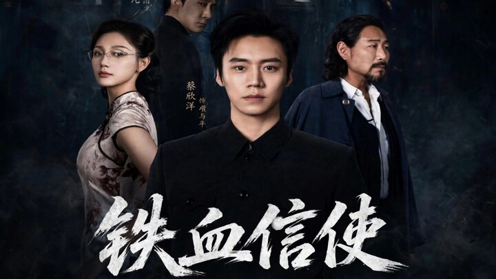 { INDO SUB} Cai Xinyang & Sun Yiran ~ Besi dan Darah