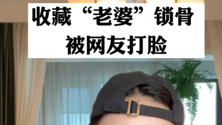在当代清醒的网友面前，深情人设很难立住啊