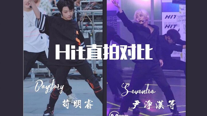 【Boystory 明睿】国组初中生cover《Hit》直拍与Seventeen直拍对比