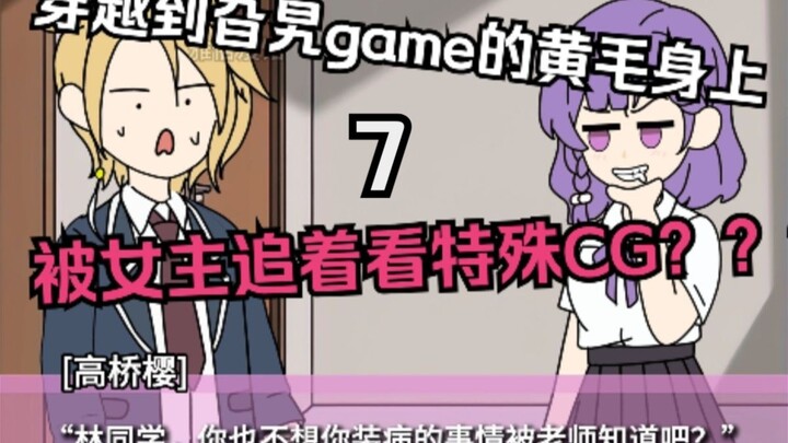 A yellow-haired guy who’s teleported into the “Gala Game” teams up with two original‑series girls an