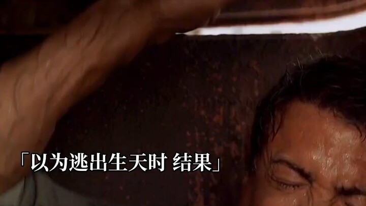 男人以为自己逃出生天结果崩溃了