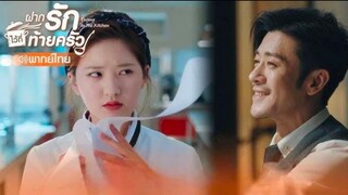 ตอน 10