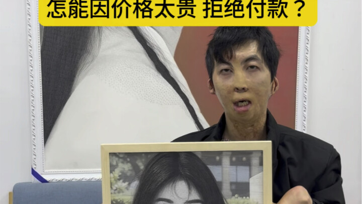 Pak Li, aku sudah selesai melukis potret pacarmu. Kok kamu bisa menolak bayar cuma karena harganya t