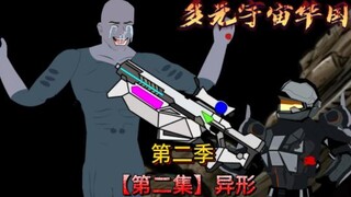 第三十四集：普罗米修斯号的危机与机遇