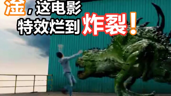 أسوأ فيلم بمؤثرات خاصة لهذا العام هزّ أمي لعشر سنوات!