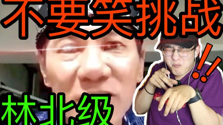 【挑战ห้ามหัวเราะ】หัวเราะหนึ่งครั้งก็ต้องกลืนถั่วแกล้งเข้าไปหนึ่งเม็ด แล้วดื่มหมดในคำเดียว!