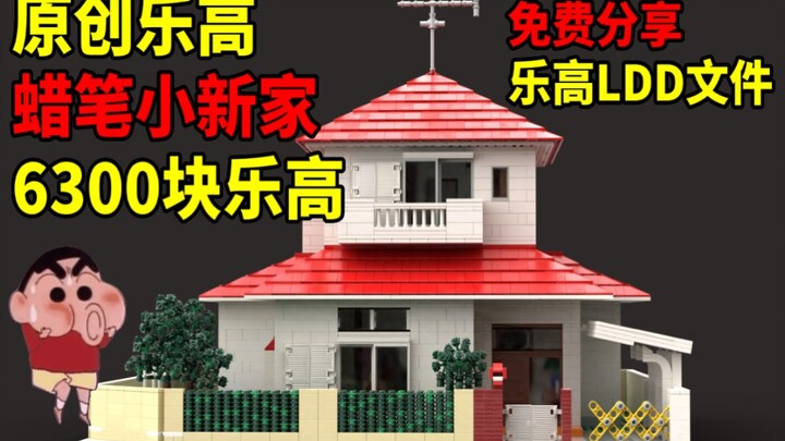 Suku cadang LEGO Crayon Shin-chan 6300 asli, berbagi gambar sederhana secara gratis