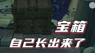 Chiếc rương thông minh, tự mình lớn lên ư?