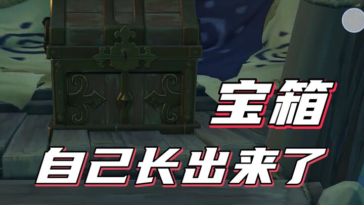 Chiếc rương thông minh, tự mình lớn lên ư?