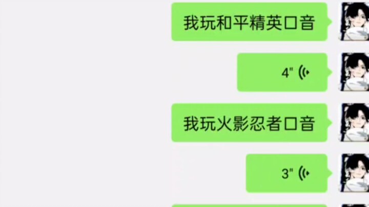 สำเนียงในการเล่นเกมต่างๆ