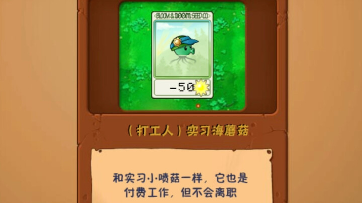 [Plants vs. Zombies: Capital Edition] The Sunflower’s Exhausted to Death!