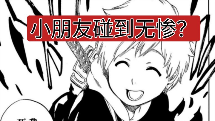 This little kid accidentally encounters the Demon King Muzan. Can he still save his life?