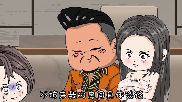 虫虫的美丽新人生22集 娱乐圈肮脏的规则