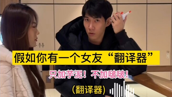 Nếu bạn có một “máy dịch” là bạn gái