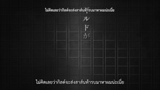 คณะประพันกรจรจัด Bungou Stray Dogs ภาค 2 ตอนที่ 22 ซับไทย จบ